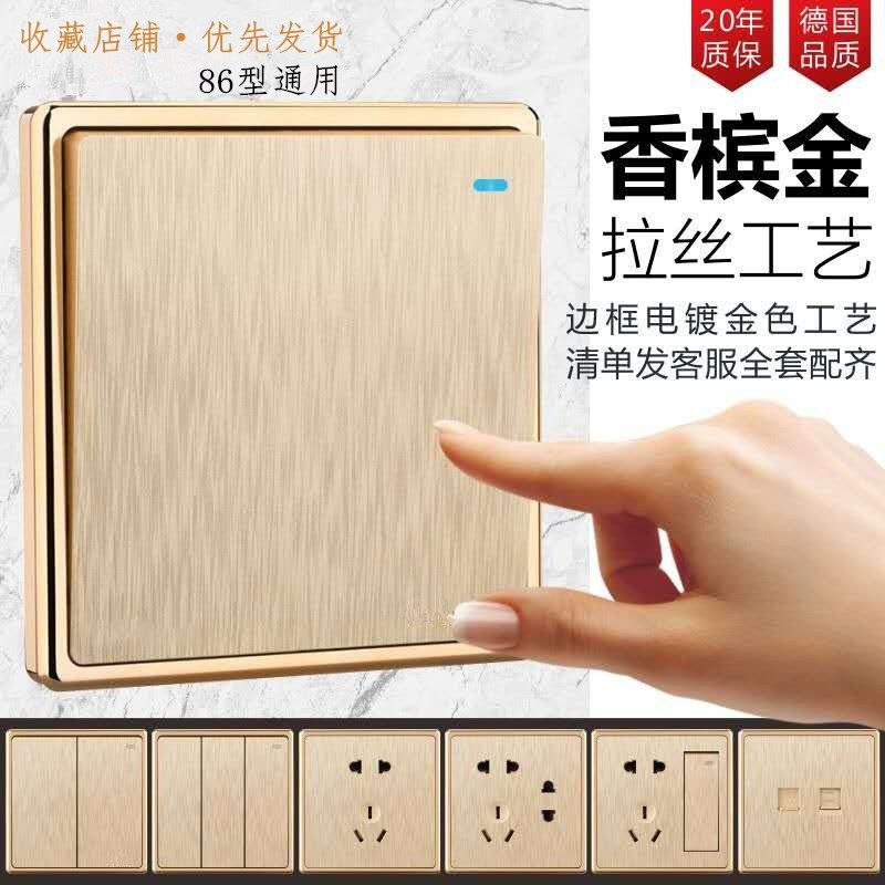 Complete set of list switch socket Champagne gold brushed 86 type secretly installed a multi-function five-hole air conditioning computer panel