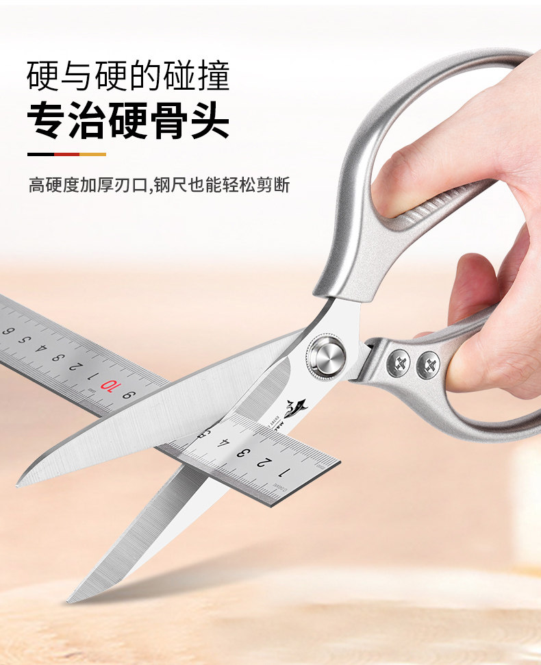 安享好物 安享B级厨房剪-狂鲨强力厨房剪  