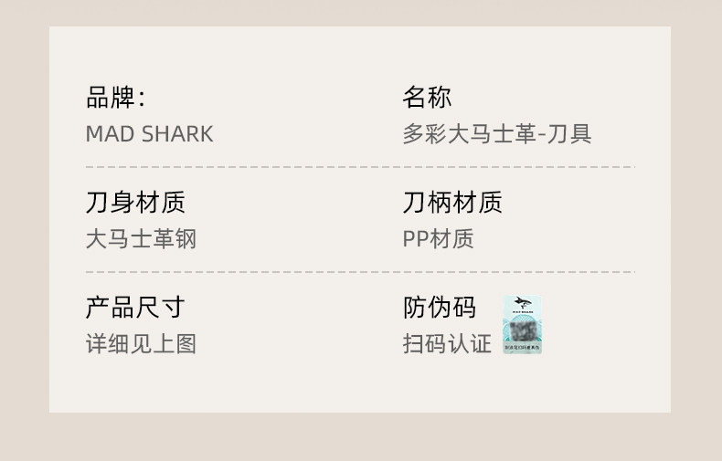 安享好物 安享B级水果刀-狂鲨多彩 女士水果刀  