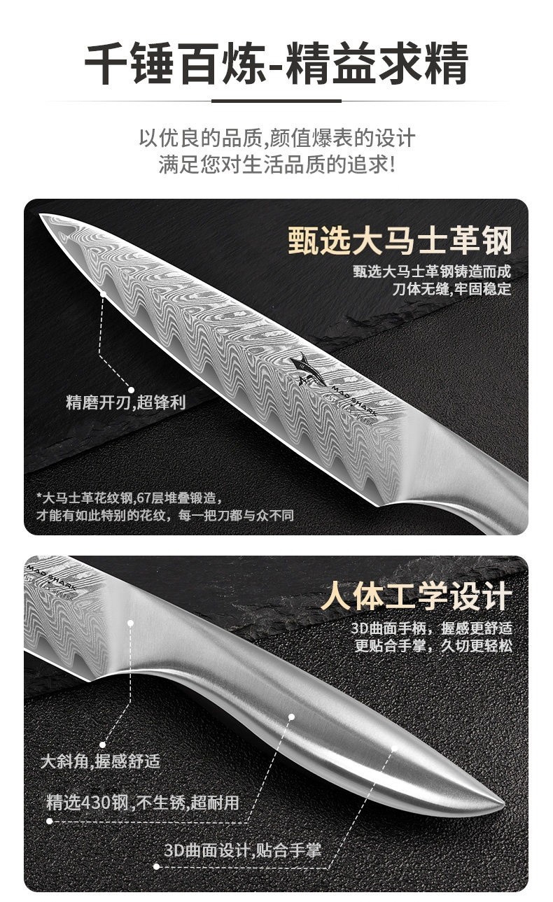 安享好物 安享A级水果刀-狂鲨龙雀 大马士革水果刀  