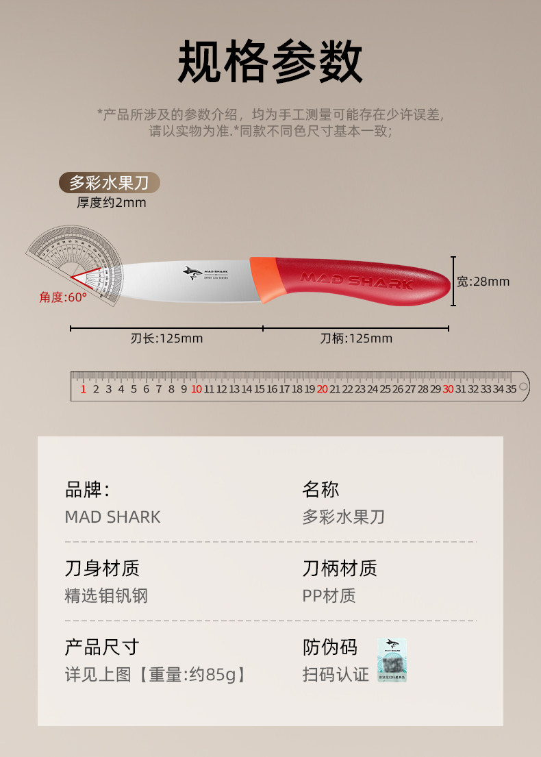 安享好物 安享B级水果刀-狂鲨多彩水果刀  