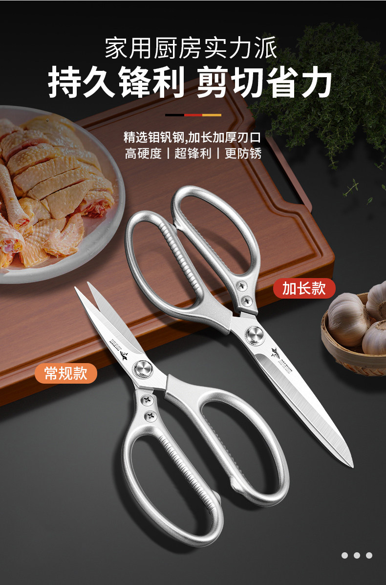 安享好物 安享B级厨房剪-狂鲨强力厨房剪  