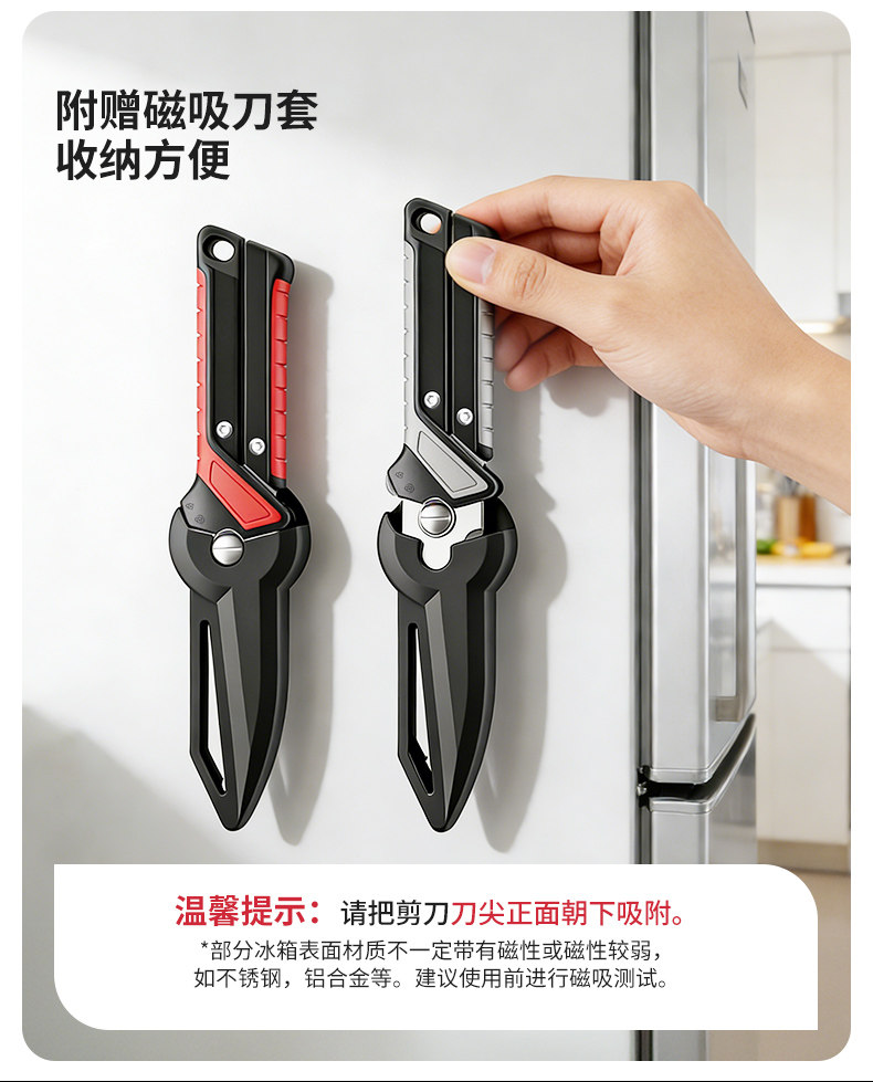 安享好物 安享B级厨房剪-狂鲨惊鸿 强力鸡骨剪  
