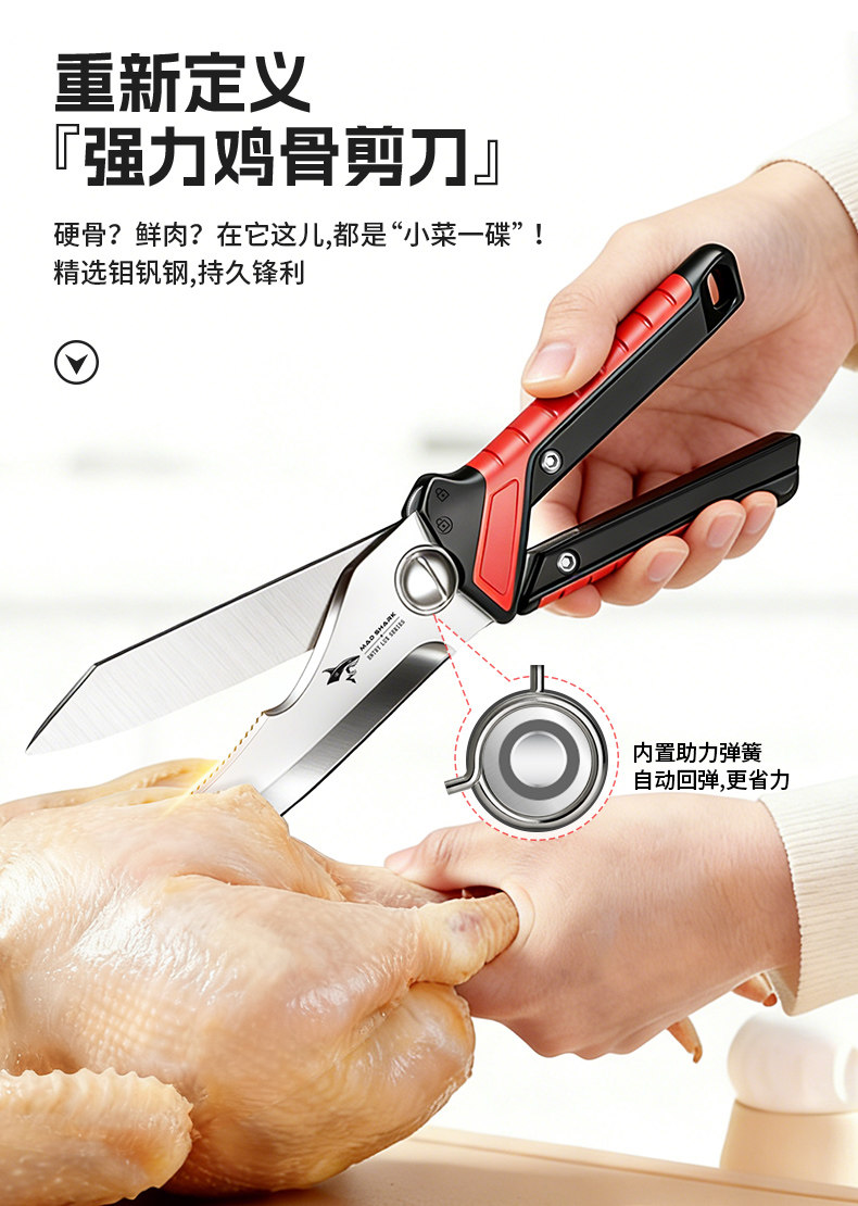 安享好物 安享B级厨房剪-狂鲨惊鸿 强力鸡骨剪  