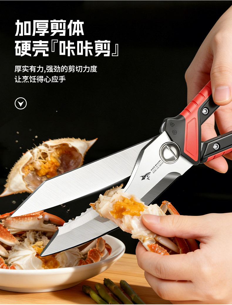 安享好物 安享B级厨房剪-狂鲨惊鸿 强力鸡骨剪  