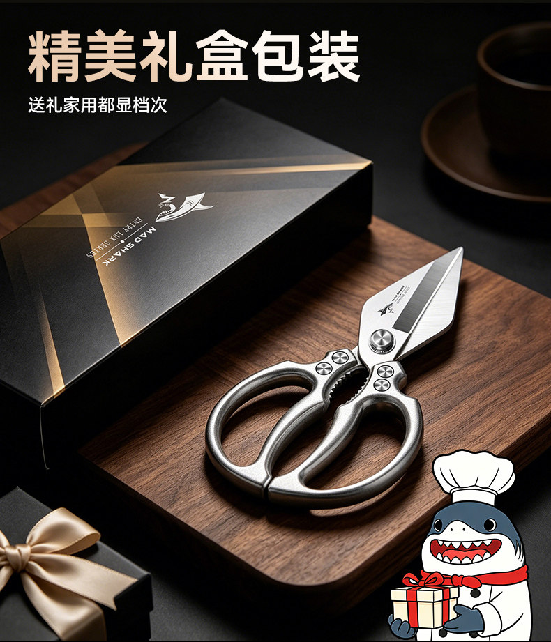 安享好物 安享A级厨房剪-狂鲨厨房 强力金刚剪  