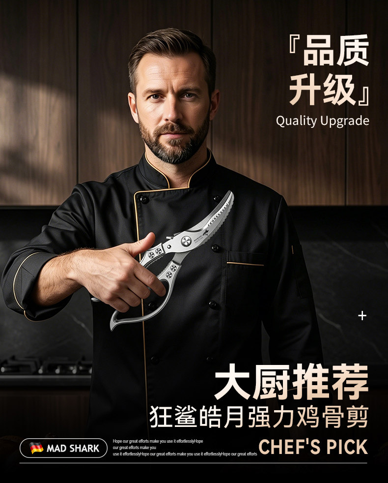 安享好物 安享A级厨房剪-狂鲨皓月 强力鸡骨剪