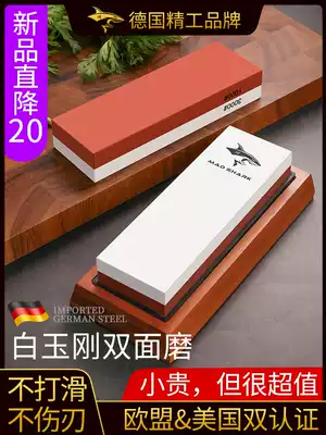 Crazy shark professional whipped Stone household kitchen knife cutting commercial double-sided thick oil stone kitchen sharpening artifact Stone