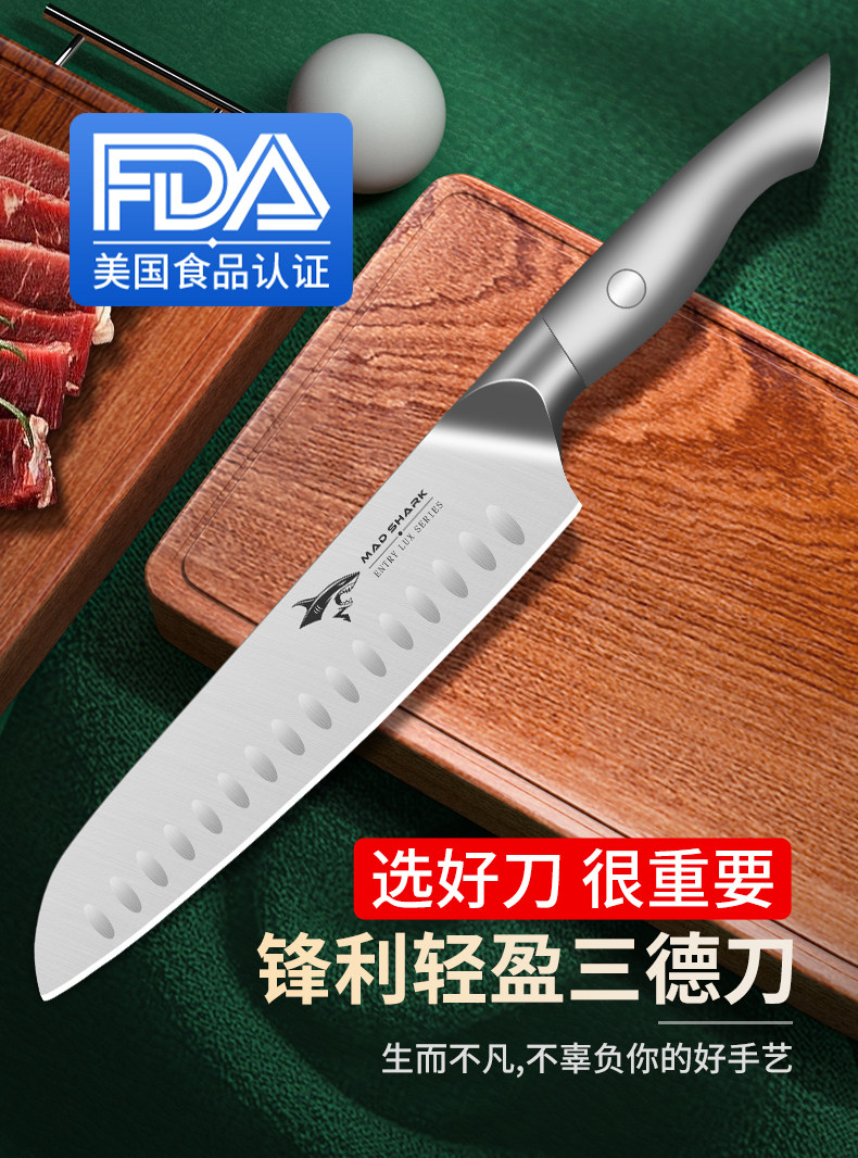 安享好物 安享A级多用刀-狂鲨轻盈三德刀  