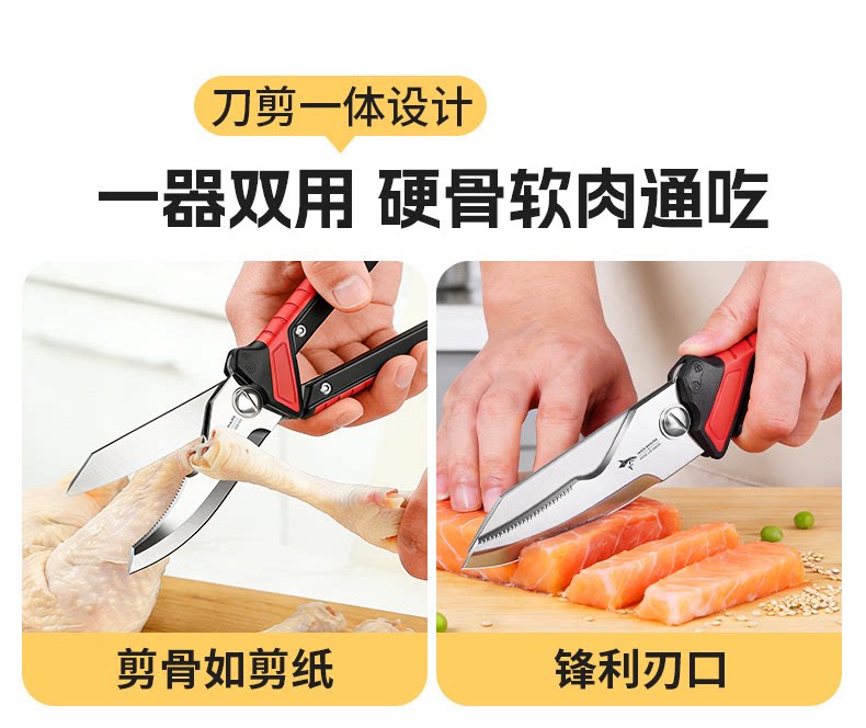 安享好物 安享A级厨房剪-狂鲨多功能厨房剪  