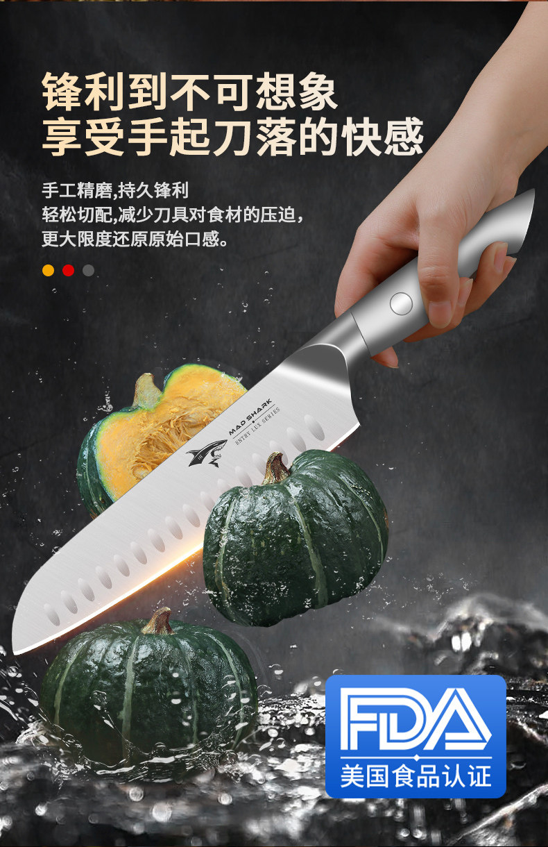 安享好物 安享A级多用刀-狂鲨轻盈三德刀  