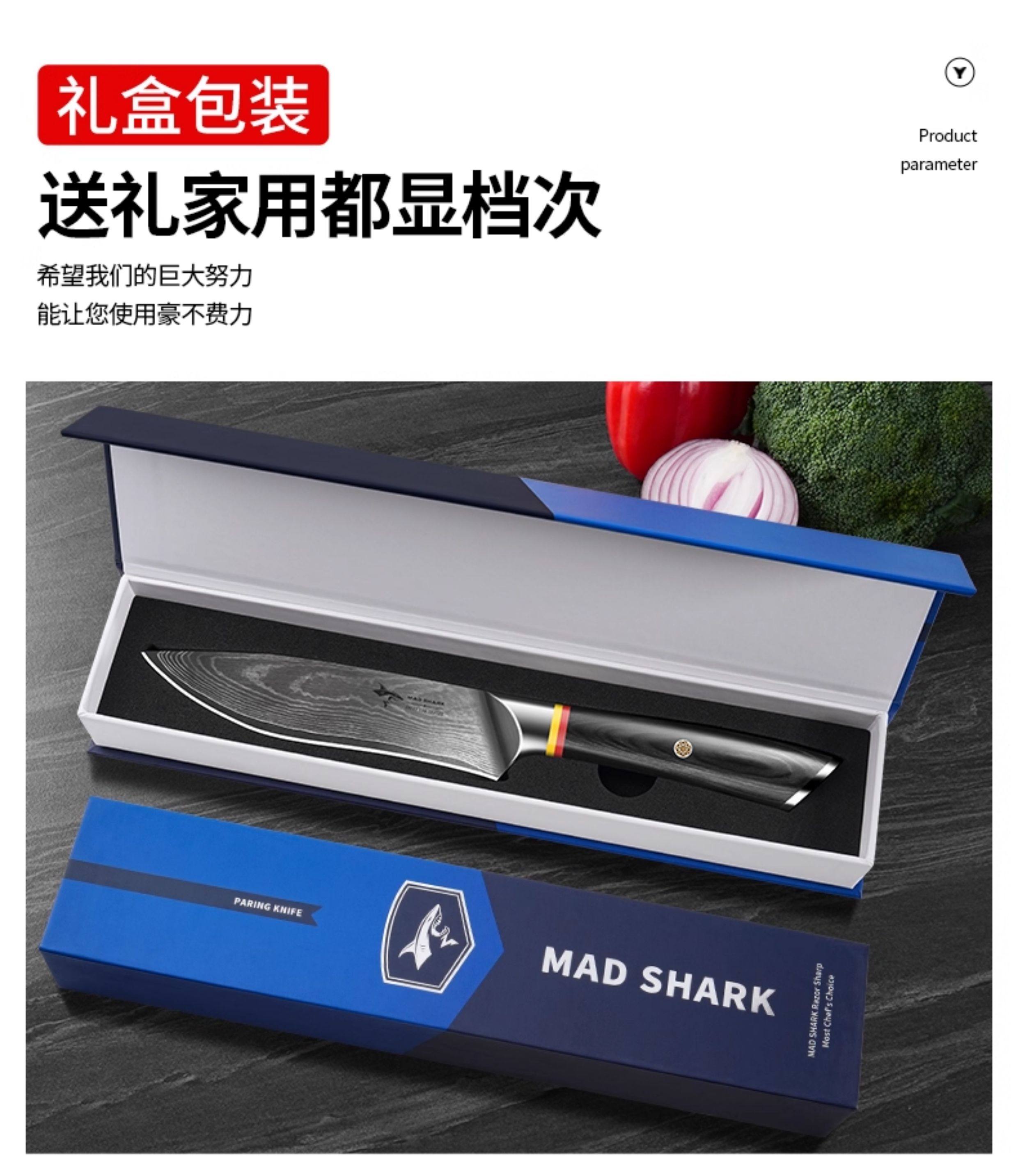 安享好物 安享A级水果刀-狂鲨大马士革水果刀  