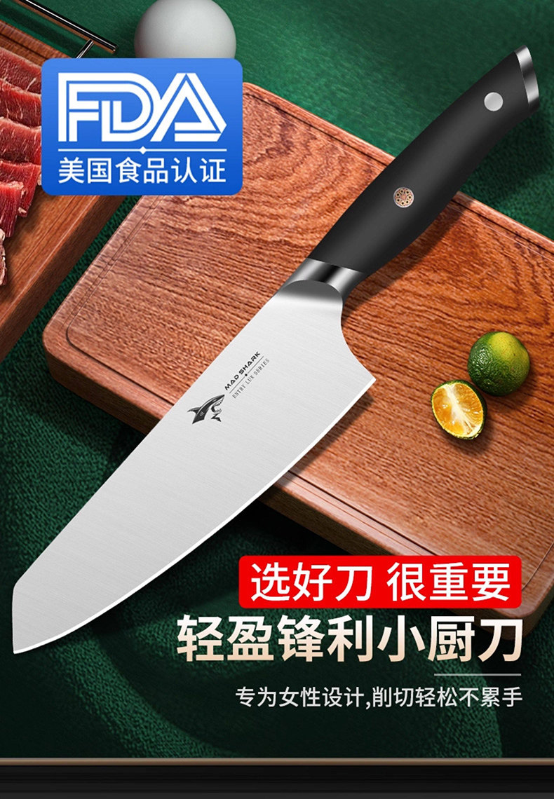 安享好物 安享A级多用刀-狂鲨小厨刀
