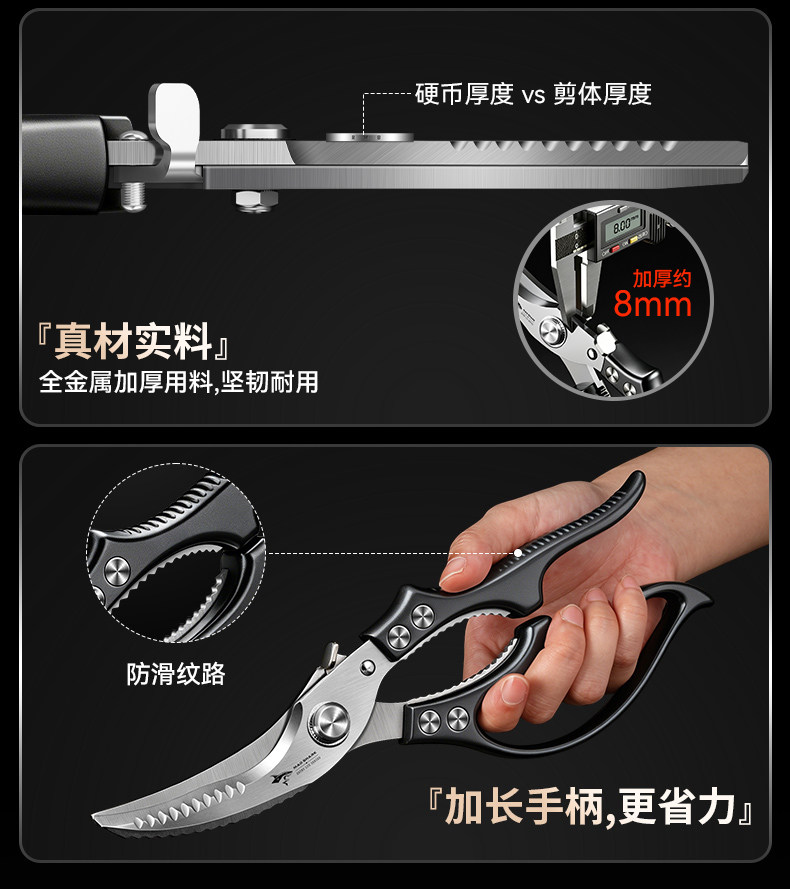 安享好物 安享A级厨房剪-狂鲨皓月 强力鸡骨剪