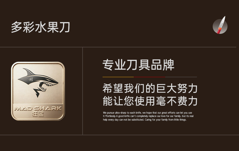 安享好物 安享B级水果刀-狂鲨多彩水果刀  