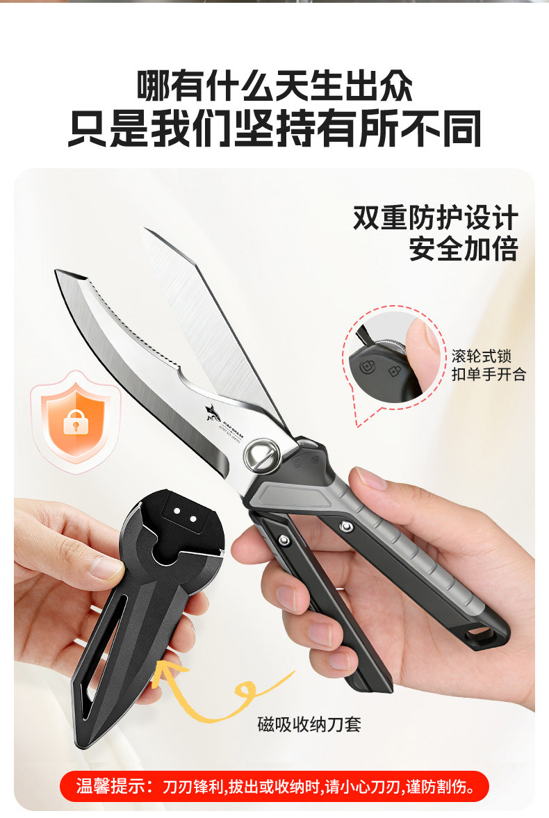 安享好物 安享B级厨房剪-狂鲨惊鸿 强力鸡骨剪  