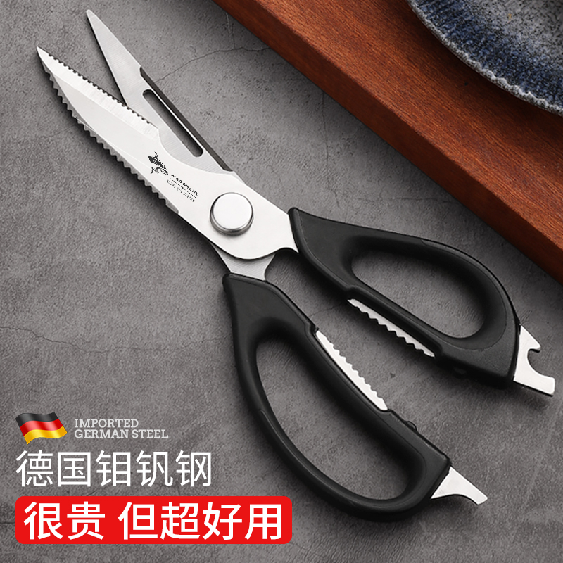 Wild Shark Kitchen Professional Home Multi-Functional Multi-Purpose Chicken Bone Scissors Kill Fish Stainless Steel Scissors Imported from Germany