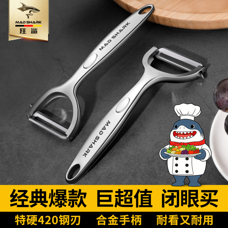 Crazy Shark Stainless Steel Peeler Kitchen Specialized Fruit Peeler Potato Apple Melon Peeling Knife Magic Tool for Home Use
