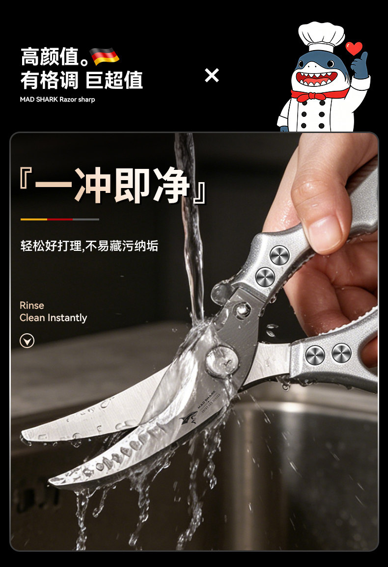 安享好物 安享A级厨房剪-狂鲨皓月 强力鸡骨剪