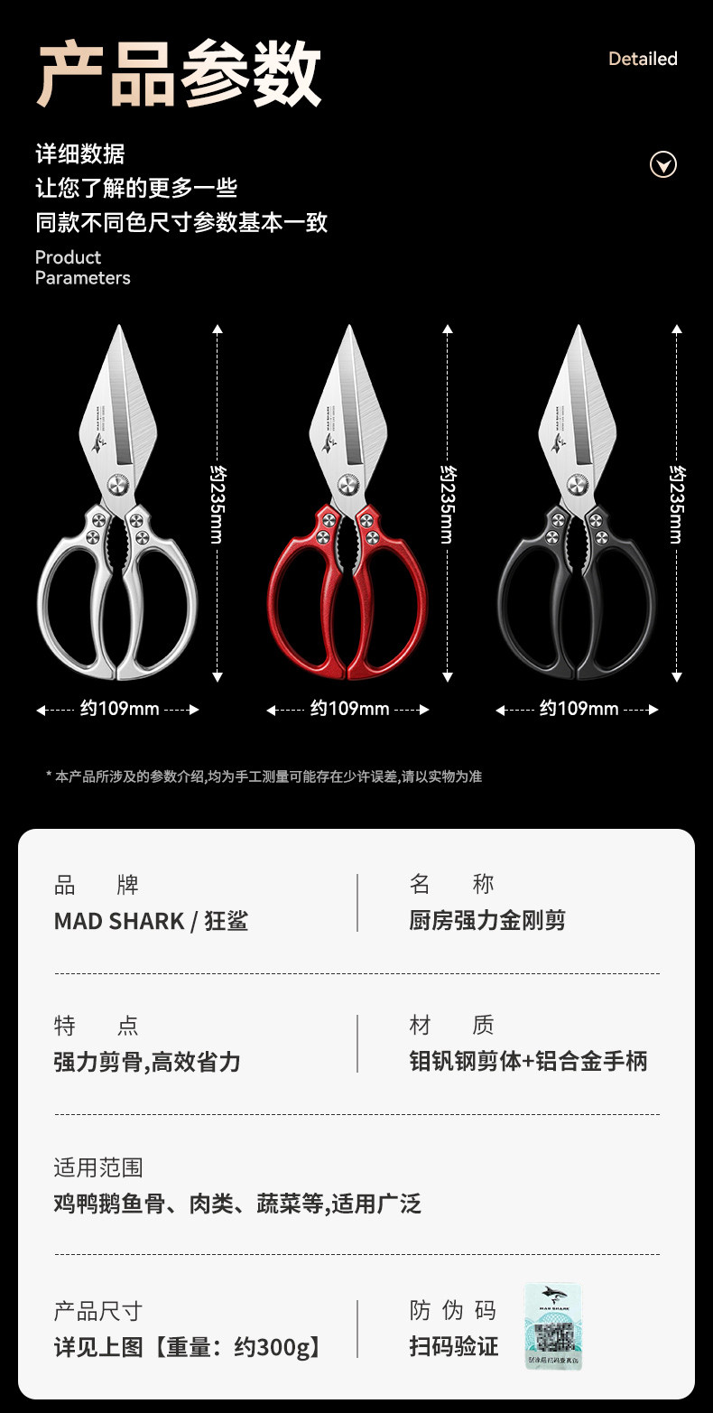 安享好物 安享A级厨房剪-狂鲨厨房 强力金刚剪  