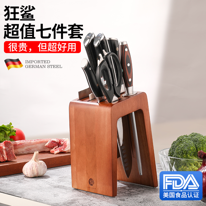 Crazy shark Germany imported kitchen knife chopping board two-in-one kitchen knife set combination kitchen utensils set full set household