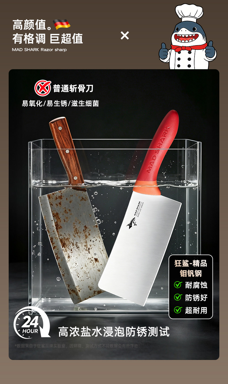 安享好物 安享D级砍骨刀-狂鲨多彩斩骨刀  
