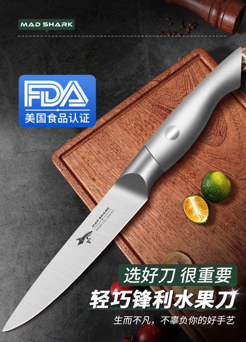 安享好物 安享A级水果刀-狂鲨倚天水果刀  