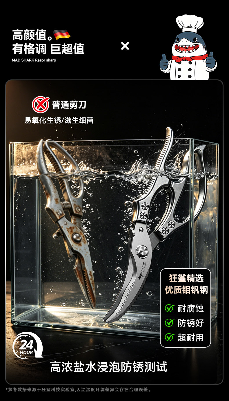 安享好物 安享A级厨房剪-狂鲨皓月 强力鸡骨剪