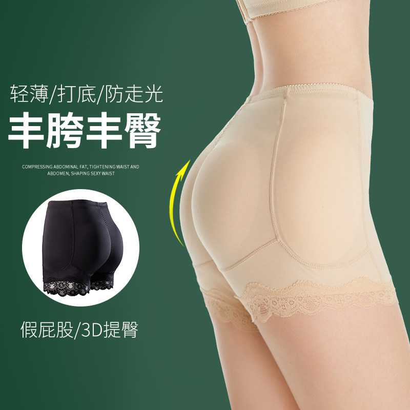 Fake ass Feng's hip Feng Hip God natural Sexy Hip Fake hip Hip Shaping Without Marks to Underbelly Hip Pants Woman