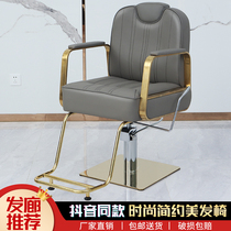 Hot sale high-end perm hair hair chair simple Japanese hair salon special barber shop cutting lifting down Chair
