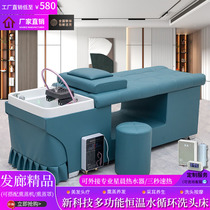 Washing bed barber shop special hair salon head therapy Thai punch bed beauty salon fumigation constant temperature water circulation bed