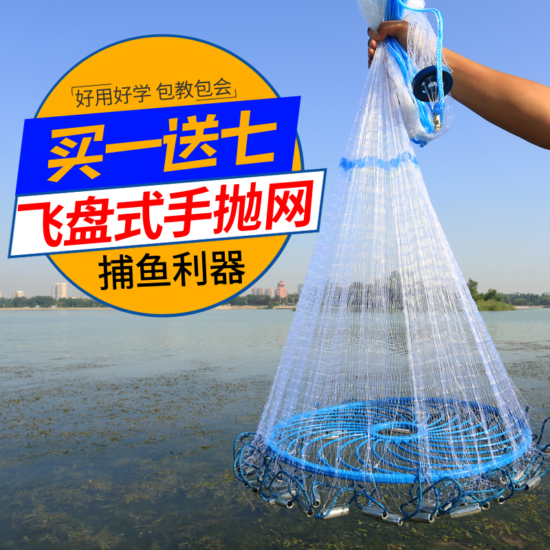 Cast a net large frisbee type hand throwing net Fish NetEase fishing fool fishing net automatic beauty flutter pure tool artifact lead pendant