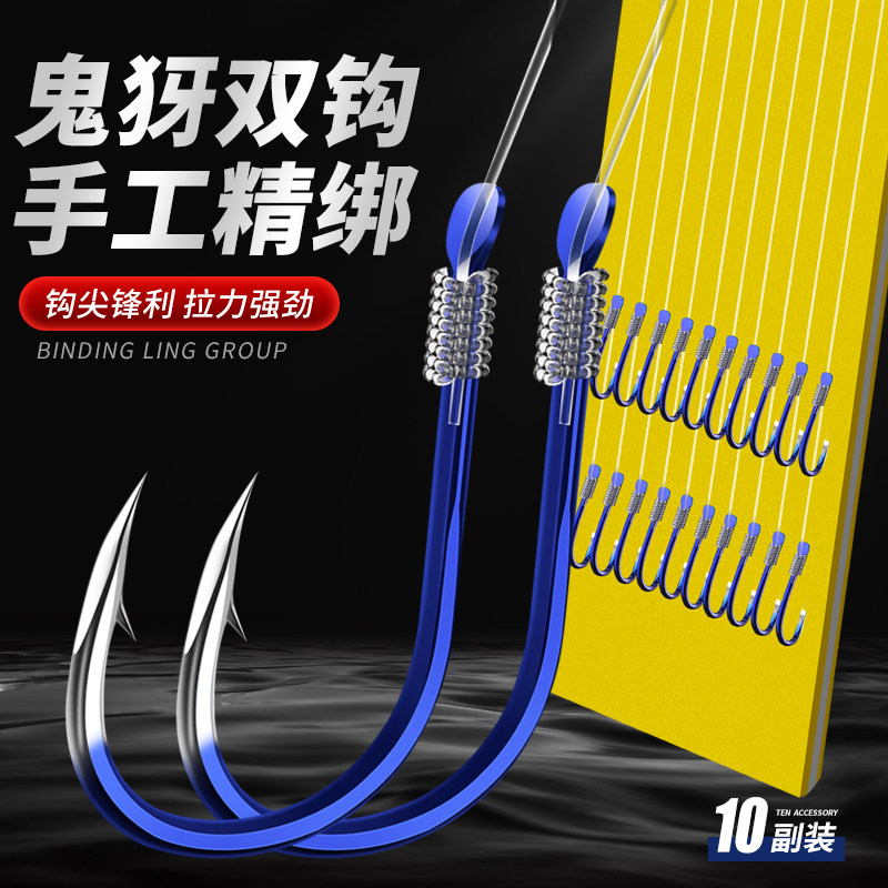 Miaver strapped with sub-wire double hook Isseini with barb fish hook finished suit