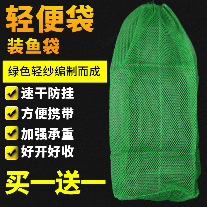 Net-ride fishing bag portable mini-fishing net easy and convenient small number nylon knit stream