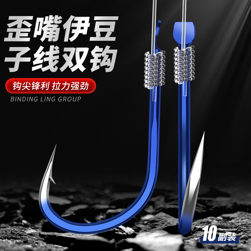 Miaver strapped with sub-wire double hook Izu with barb fish hook finished suit