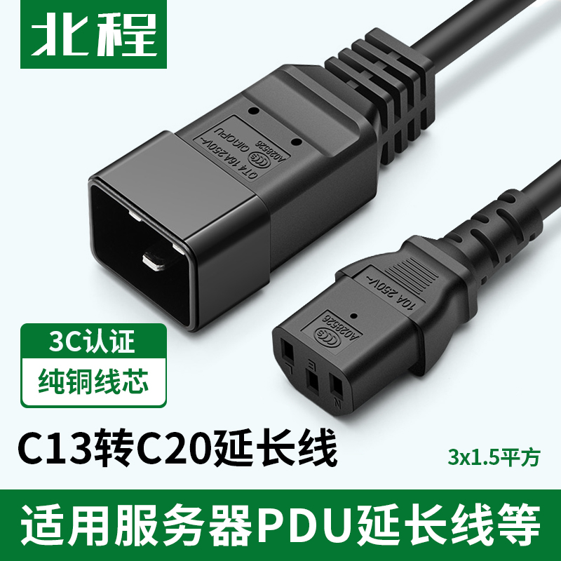 UPS extension cord PDU server power cord 10A 16A-C13-C20 line 3C certification 15 square 18 meters