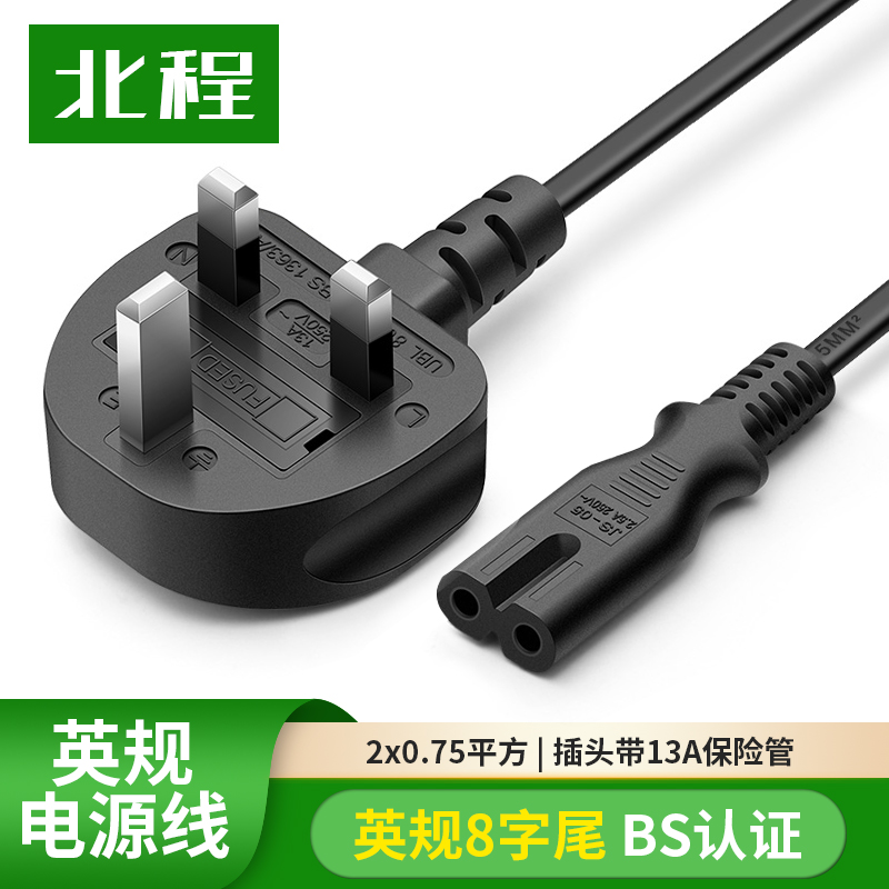 BS Certified Yinggui Yinggui 8 Characters Tail Eight Words Power Cord Hong Kong Plug Transfer Two-Hole Tail Wire With Insurance Tube