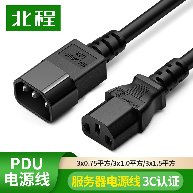 C13 to C14PDU Server Power Cord 1 5 m 2 m 3 m 5 m C13-C14-C15 Extension Line 3C Certification