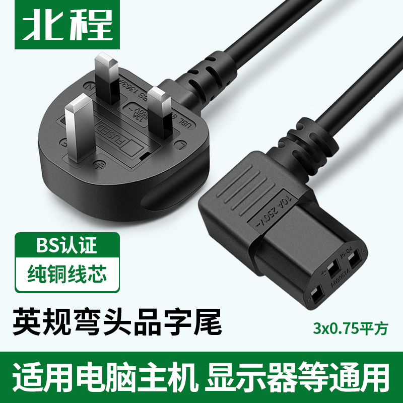 13A English gauge ending 90 degree left bend elbow English gauge power cord three plug right bend Hong Kong three hole BS certification