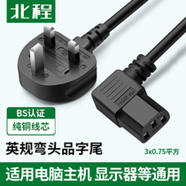 13A English Gauge Character Tail Left Bend 90 degree elbow Insign power cord Three-plug right bend Hong Kong Three-hole BS Certification