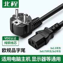 Europindi word tail power cord 3 Core 0 75 square 1 5 3 European gauge Three-core plug line VDE certified pure copper