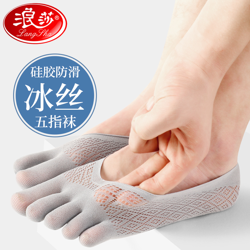 Langsha Five-Toe Socks for Men, Summer Toe Socks, Odor-Resistant Ice Silk Boat Socks, Summer Invisible Low-Cut Thin Split-Toe Socks