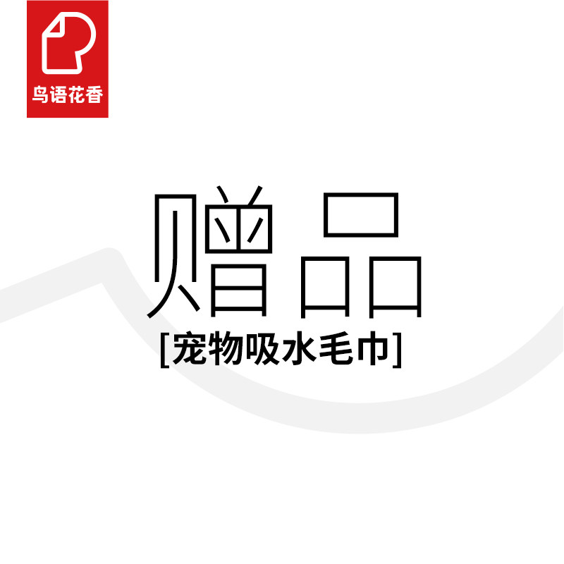 (Drying Box Giveaway) Birds and Flowers Disposable Pet Bath Towels (10 pcs)