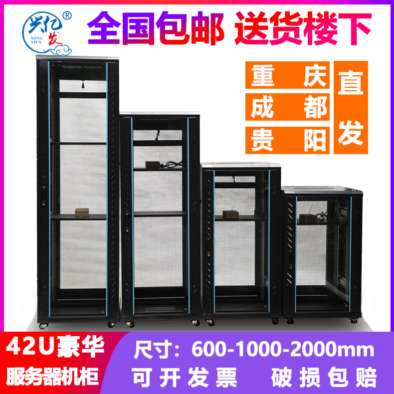 Xingyifa network cabinet 2 meters 42U1 2 meters 22u network server 1 meter 18U monitoring wall-mounted switch weak current cabinet box power amplifier room 19 inch luxury thickening 1 8 meters 36U weak current
