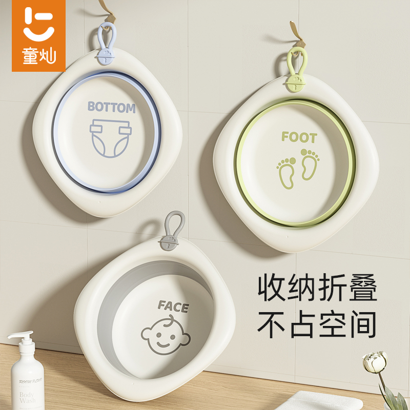 新生児用の洗面器は、新生児のお尻を洗うために吊り下げたり、赤ちゃん専用の折りたたみ式の小さな洗面器です。