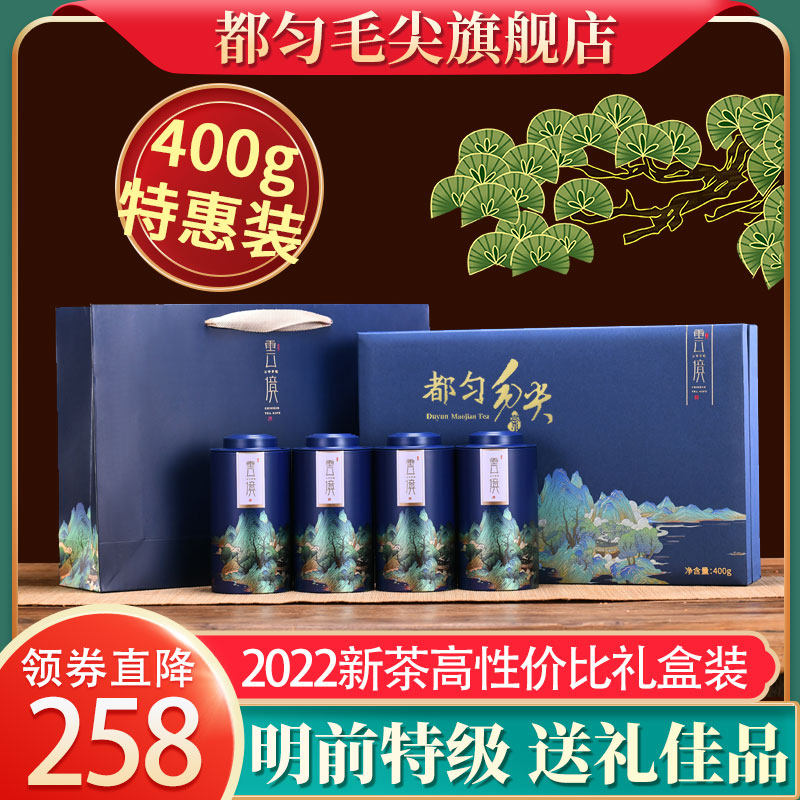 New Tea 2022 Guizhou Special Grade All Uniform Hair Tip Qingming Pre-Spring Tea Green Tea High-grade Gift Box Tea 400g