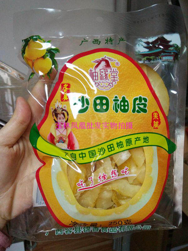 Guangxi specialty Yulin Rong County Shatian grapefruit peel dried grapefruit skin candy 230 g * 2 packs of pomelo Yuantang