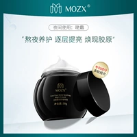 Ночной крем