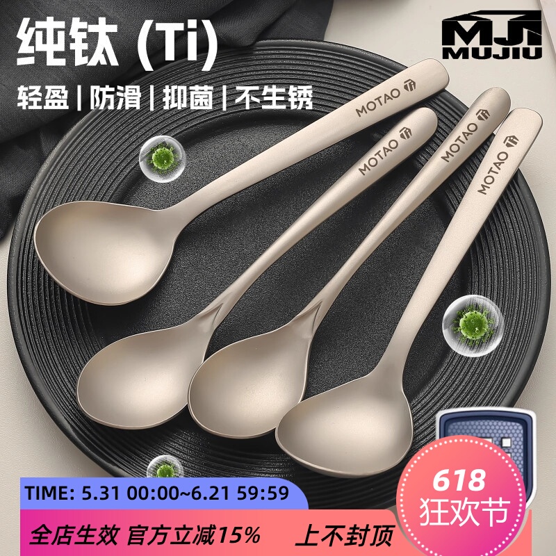Japanese Selected Pure Titanium Spoons, Anti-Corrosion, Antibacterial, High-Temperature Resistant Chopsticks and Spoon Set, Dining Spoon, Soup Spoon, Tableware Set Japanese Selected Pure Titanium Spoons, Anti-Corrosion, Antibacterial, High-Temperature Resistant Chopsticks and Spoon Set, Dining Spoon, Soup Spoon, Tableware Set