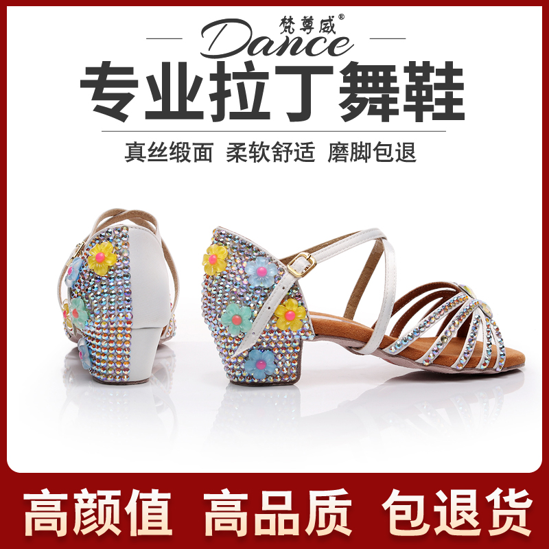 New white Latin dance shoes female children inlaid drill inlaid with girls dancing performance shoes dance shoes toddlers soft-bottom summer